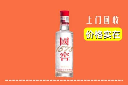 诚信求购:丽水松阳县高价回收国窖酒